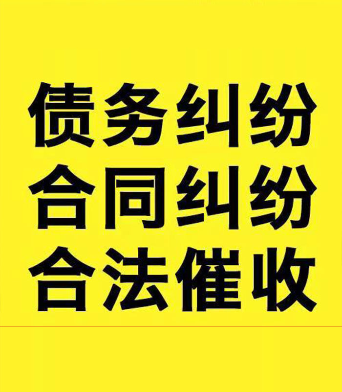 铺前镇专业要账公司