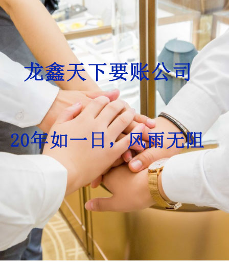 铺前镇要账公司