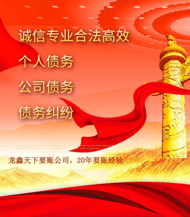 铺前镇讨债公司